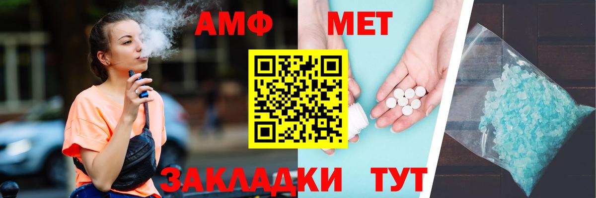 Amphetamine  АМФ Premium  Вход с VPN  АМФЕТАМИН  Орехово-Зуево 