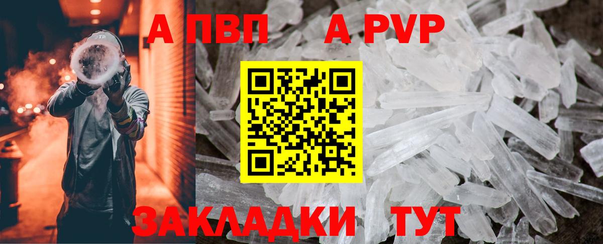 А ПВП мука  Вход с VPN  где продают   Alpha-PVP кристаллы  Орехово-Зуево 