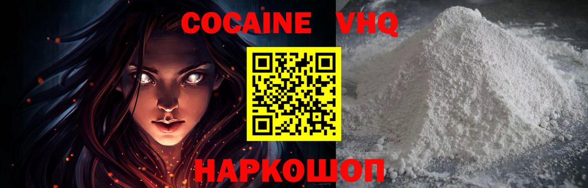 Кокаин 99% Орехово-Зуево
