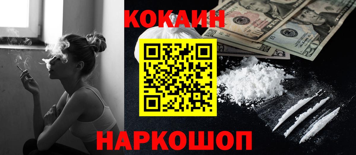 КОКАИН FishScale  Вход с VPN  Орехово-Зуево  Cocaine  COCAIN Боливия 