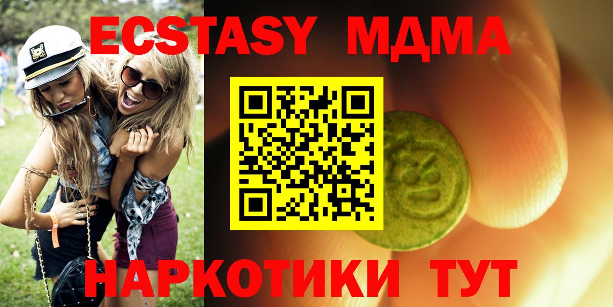 Ecstasy XTC  Вход с VPN  Экстази  ЭКСТАЗИ 99%  Орехово-Зуево 