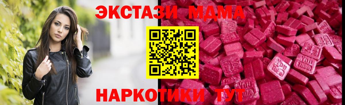 Экстази Cube Орехово-Зуево