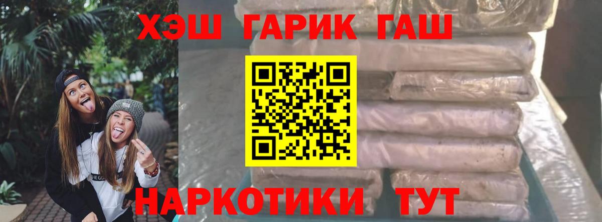 ГАШ Cannabis Орехово-Зуево