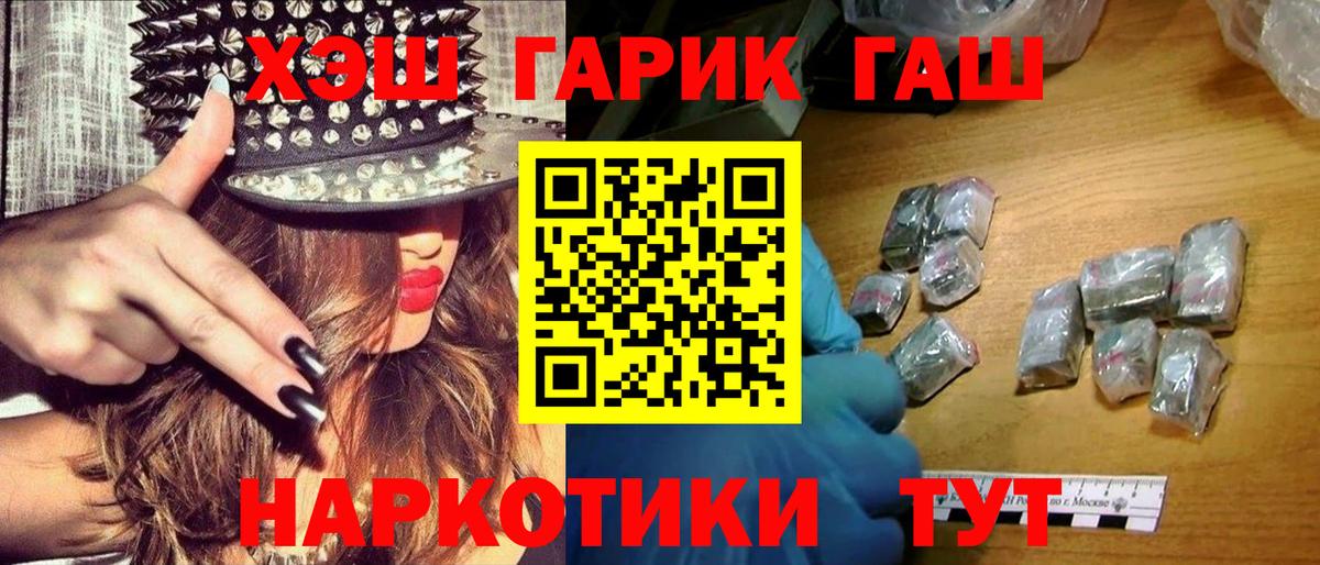 ГАШ 40% ТГК  Вход с VPN  ГАШИШ Изолятор  Орехово-Зуево 