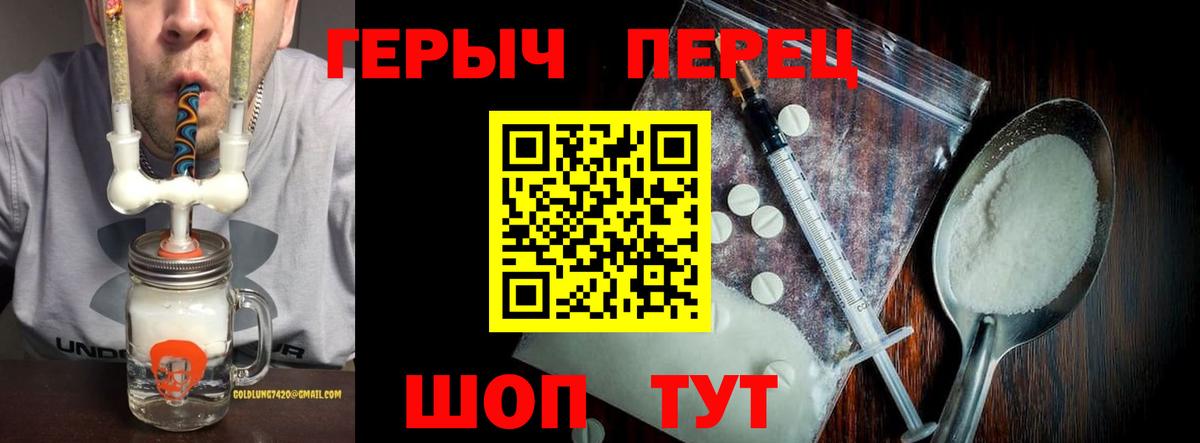 Героин гречка Орехово-Зуево