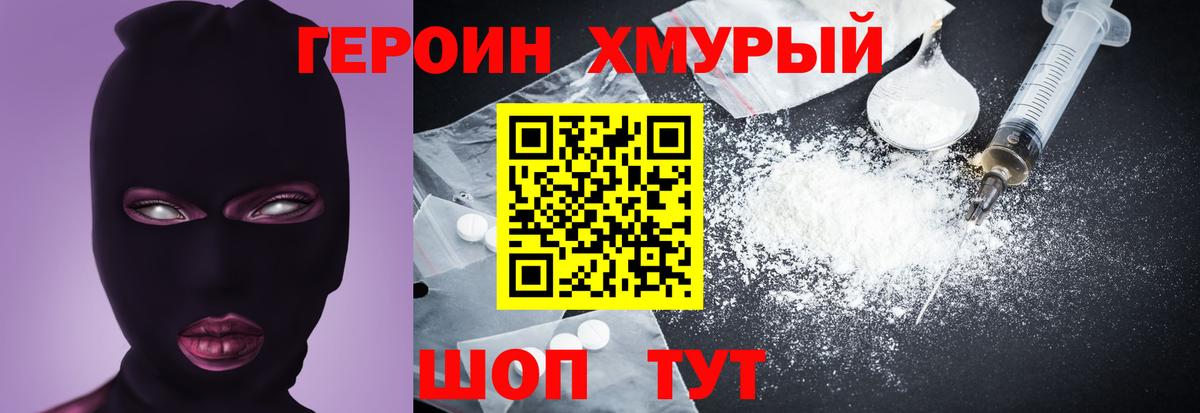 Героин Афган  Вход с VPN  Орехово-Зуево 