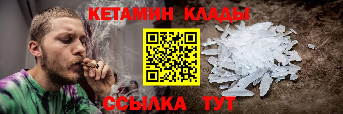 Орехово-Зуево  гидра ТОР  Вход с VPN  Кетамин ketamine 