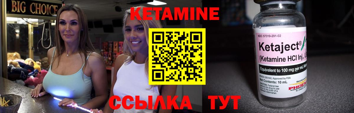 Кетамин ketamine Орехово-Зуево