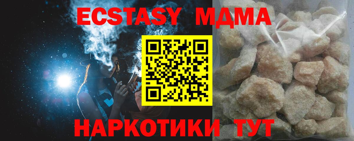 МДМА VHQ Орехово-Зуево