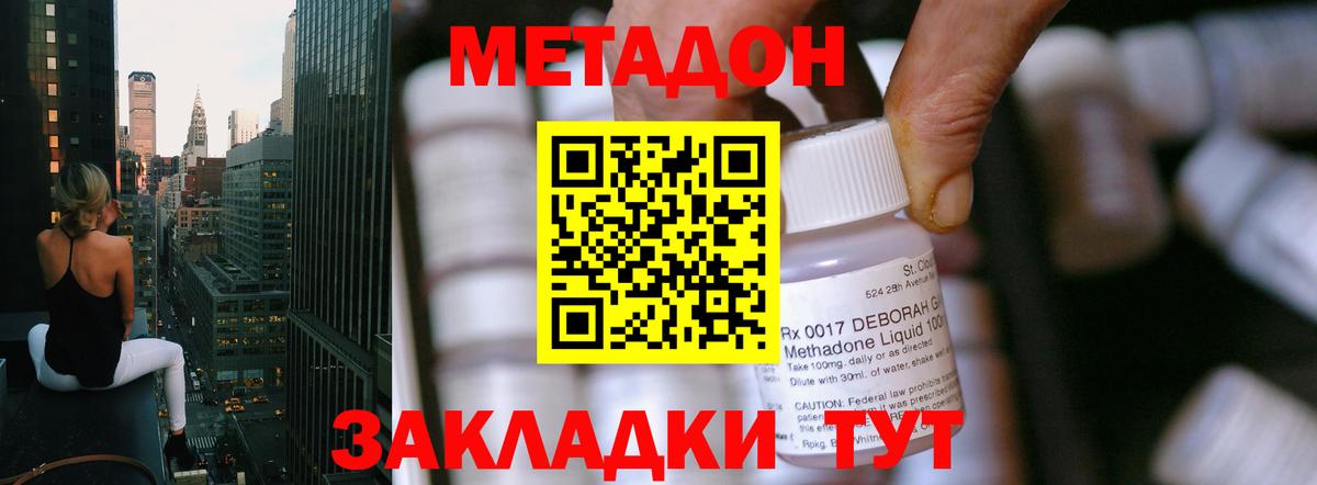Метадон мёд Орехово-Зуево