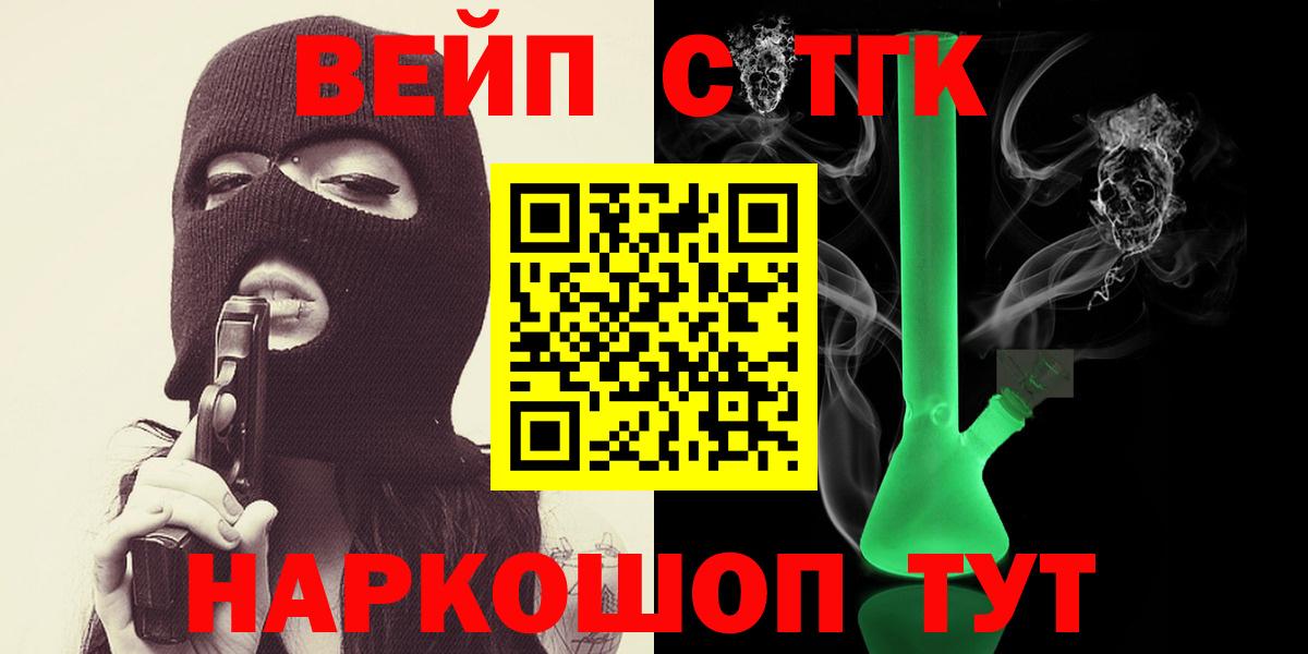 ТГК жижа Орехово-Зуево