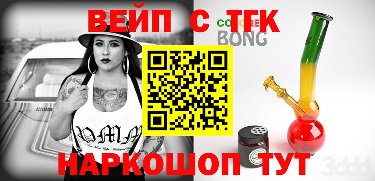 Дистиллят ТГК концентрат  Дистиллят ТГК вейп  купить  сайты  Орехово-Зуево  Вход с VPN 